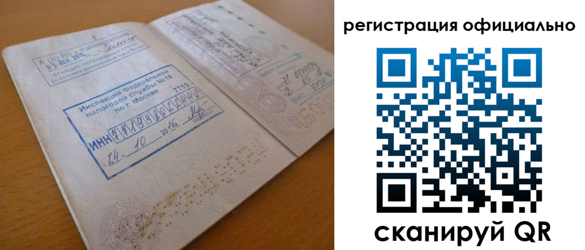 временная регистрация поиск в Бородино