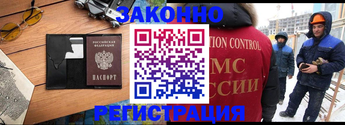 где прописаться в Бородино