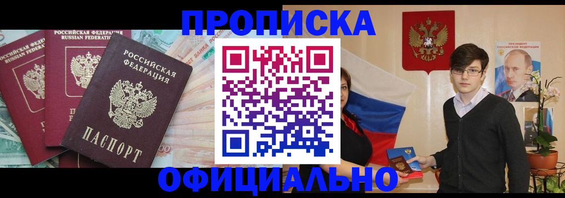 временная регистрация адрес в Бородино